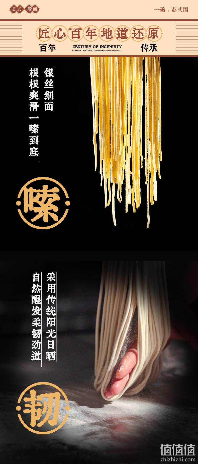 真尝家 X 松鹤楼 苏式红烧大排面*2盒（2款搭配可选） 19.9元包邮（需领券） 值值值-买手聚集的地方