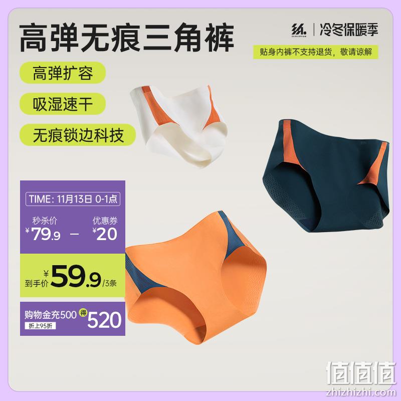 PUNLIEN 半练 女士抗菌无痕棉质高弹扩容内裤 3条装 59.9元包邮（需领券） 值值值-买手聚集的地方