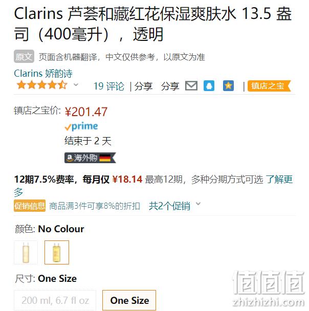 Clarins 娇韵诗 保湿柔肤水 黄水 400mL 201.47元（可3件92折） 值值值-买手聚集的地方
