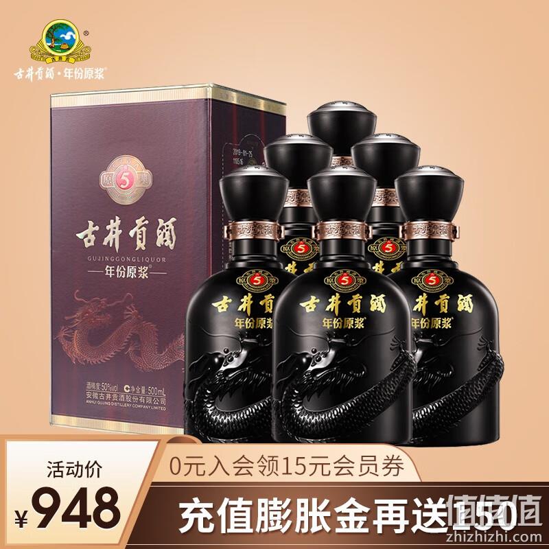 古井贡酒 年份原浆 古5 50度浓香型白酒 500mL*6瓶礼盒 赠礼袋1个 748元包邮（124.67元/瓶） 值值值-买手聚集的地方