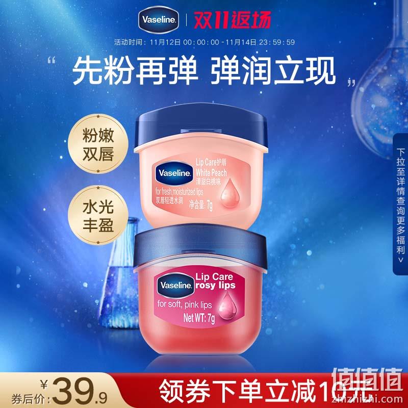 Vaseline 凡士林 经典修护润肤晶冻 100g*2盒 39.9元包邮（另有唇部产品） 值值值-买手聚集的地方