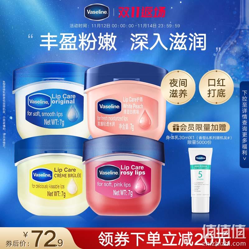 Vaseline 凡士林 经典修护润肤晶冻 100g*2盒 39.9元包邮（另有唇部产品） 值值值-买手聚集的地方