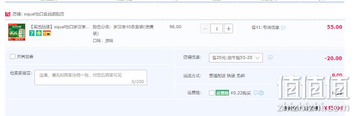 40年专业代糖品牌，equal 怡口 罗汉果零卡代糖 200g袋装/40条盒装 35元包邮（需领券） 值值值-买手聚集的地方