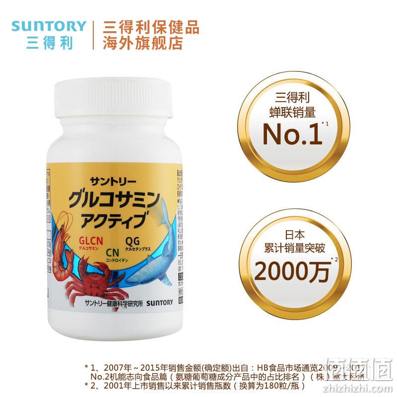 SUNTORY 三得利 氨基葡萄糖氨糖软骨素 375mg*180粒 240元包邮包税（双重优惠） 值值值-买手聚集的地方