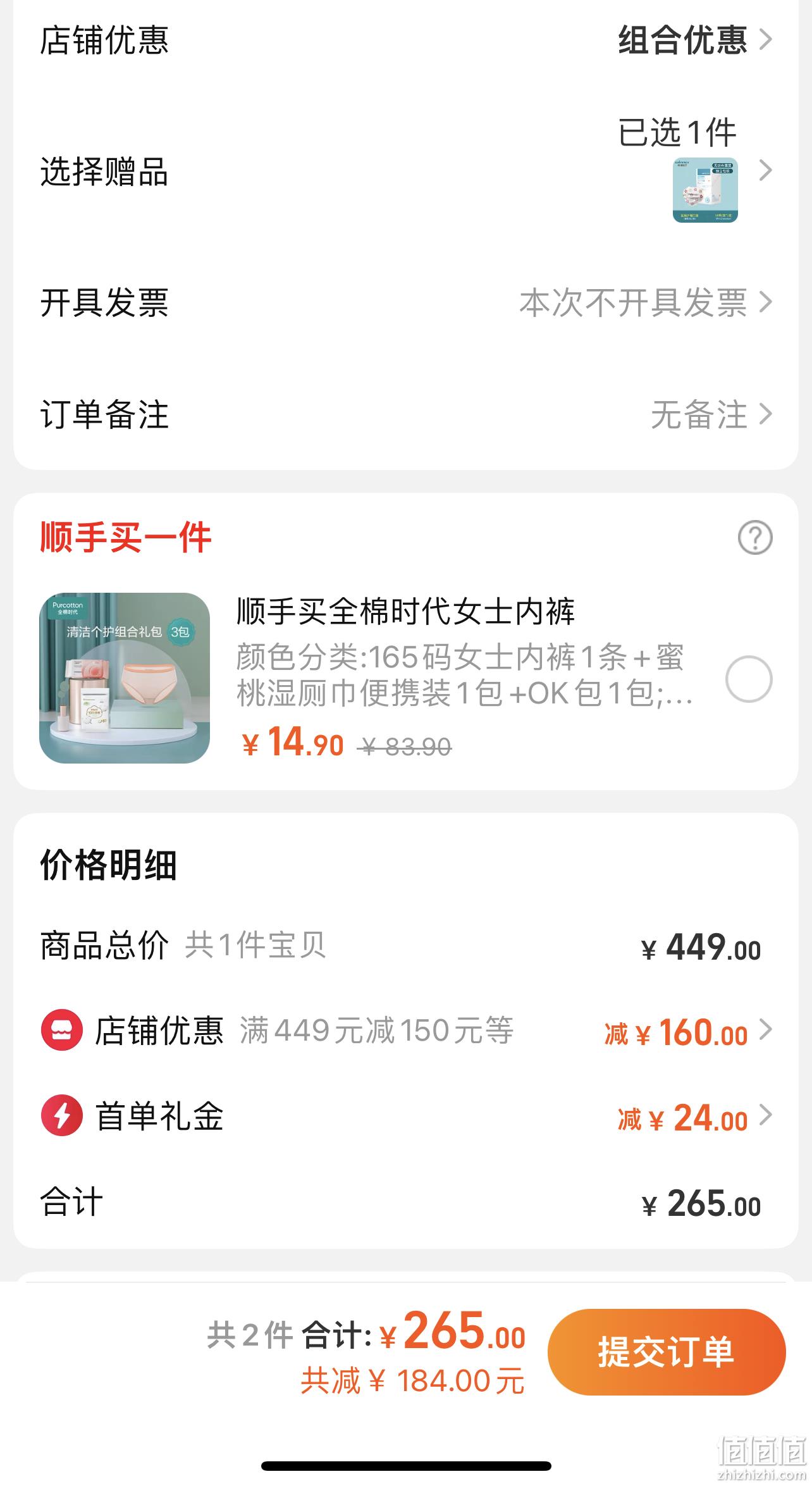 全棉时代 纯棉床上四件套床单/床笠 1.2~1.8米 多花色可选 265元起包邮（双重优惠） 值值值-买手聚集的地方