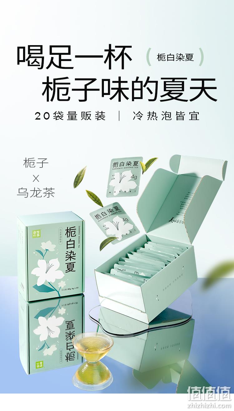 金奖好茶，奈雪的茶 茉莉初雪花茶 20袋共80g 赠茶包3袋 新低69元包邮（需领券） 值值值-买手聚集的地方
