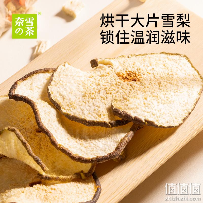奈雪的茶 雪梨竹蔗茅根茶茶包 11g*7袋/盒 30元包邮（需领券） 值值值-买手聚集的地方