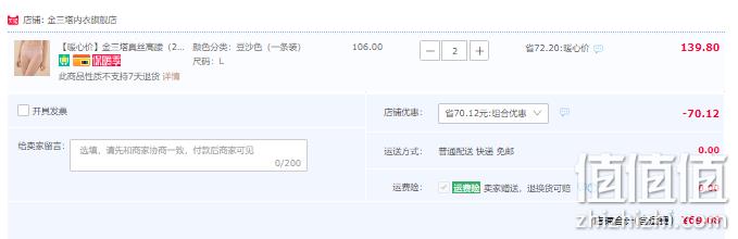 浙江老字号，金三塔 女士100%桑蚕丝高腰蕾丝真丝内裤*2条 69.68元包邮（34.84元/条） 值值值-买手聚集的地方