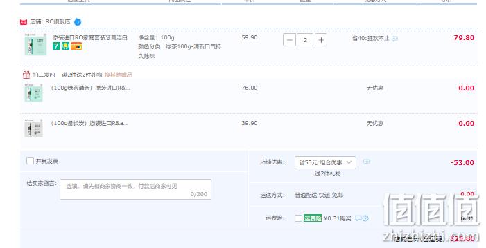 1668302934276349.png 美国进口 R&O 牙膏组合套装 100g*4支 史低26.8元包邮(需领券) 值值值-买手聚集的地方