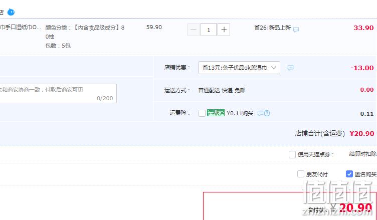 DR.ROOS 袋鼠医生 OK盖婴儿湿巾 80抽*5包 20.9元包邮（需领券） 值值值-买手聚集的地方