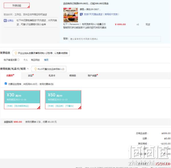 新低！Panasonic 松下 SR-DB071-K 迷你电饭煲 2L 209元包邮 值值值-买手聚集的地方