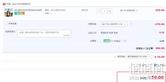 清仓低价，Baleno 班尼路 男士潮流迷彩印花布绒外套 多款 59元包邮（双重优惠） 值值值-买手聚集的地方