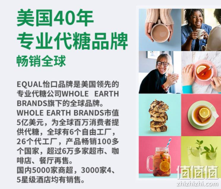 40年专业代糖品牌，equal 怡口 罗汉果零卡代糖 200g袋装/40条盒装 35元包邮（需领券） 值值值-买手聚集的地方