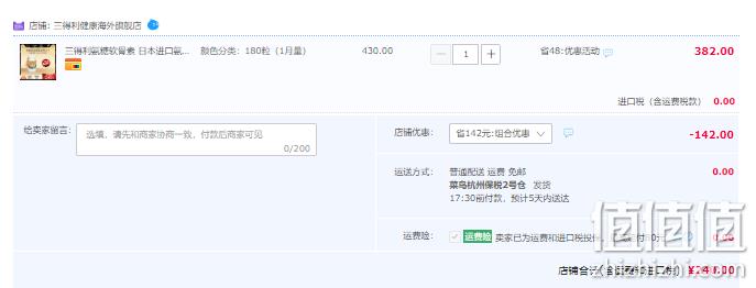 SUNTORY 三得利 氨基葡萄糖氨糖软骨素 375mg*180粒 240元包邮包税（双重优惠） 值值值-买手聚集的地方