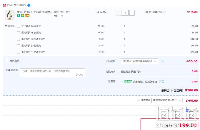高梵 女款三防蓄热户外工装运动羽绒服 199元包邮（双重优惠） 值值值-买手聚集的地方