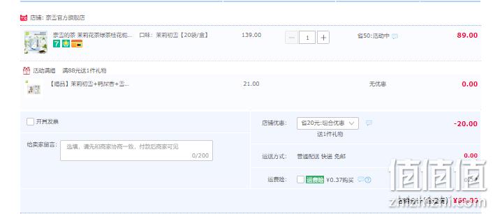 金奖好茶，奈雪的茶 茉莉初雪花茶 20袋共80g 赠茶包3袋 新低69元包邮（需领券） 值值值-买手聚集的地方