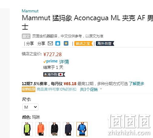 5色全尺码好价，Mammut 猛犸象 Aconcagua ML 22年新款男士抓绒夹克 1014-04290 647.98元（天猫1998元） 值值值-买手聚集的地方