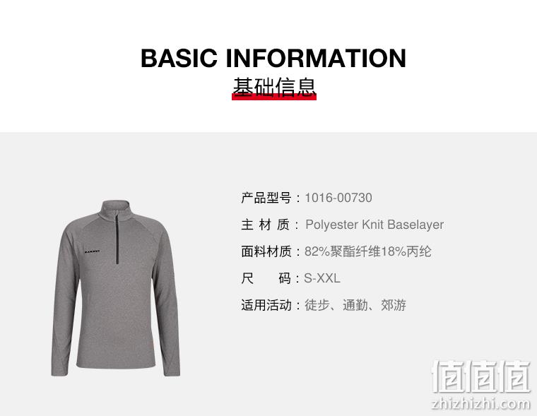 Mammut 猛犸象 Aegility 男士长袖半拉链速干T恤 1016-00730 329.68元（天猫718元） 值值值-买手聚集的地方