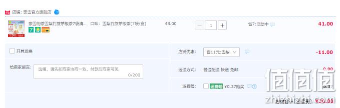奈雪的茶 雪梨竹蔗茅根茶茶包 11g*7袋/盒 30元包邮（需领券） 值值值-买手聚集的地方