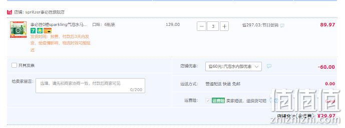 马来西亚国会用水， SPRITZER 事必胜 高端无糖气泡水饮料325ml*18瓶 29.9元包邮（1.7元/瓶） 值值值-买手聚集的地方