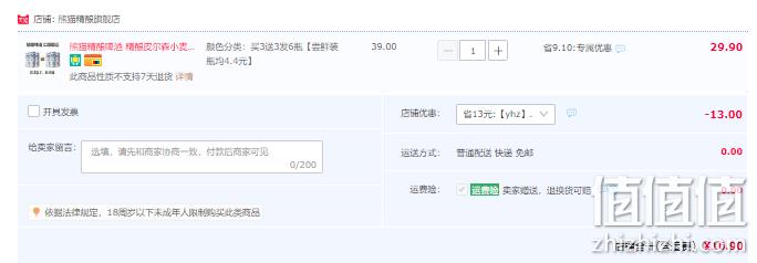 熊猫精酿 好时光皮尔森精酿啤酒330ml*6罐 16.9元包邮（需领券） 值值值-买手聚集的地方