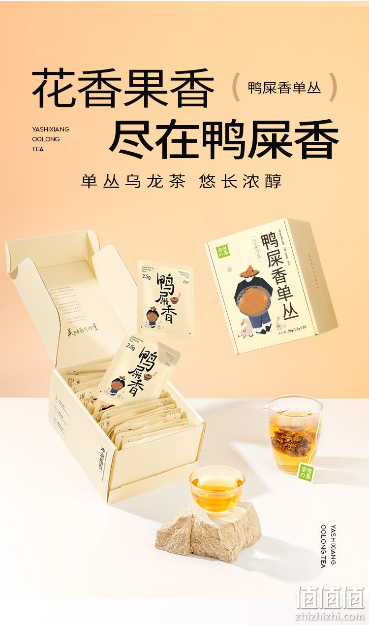 金奖好茶，奈雪的茶 茉莉初雪花茶 20袋共80g 赠茶包3袋 新低69元包邮（需领券） 值值值-买手聚集的地方
