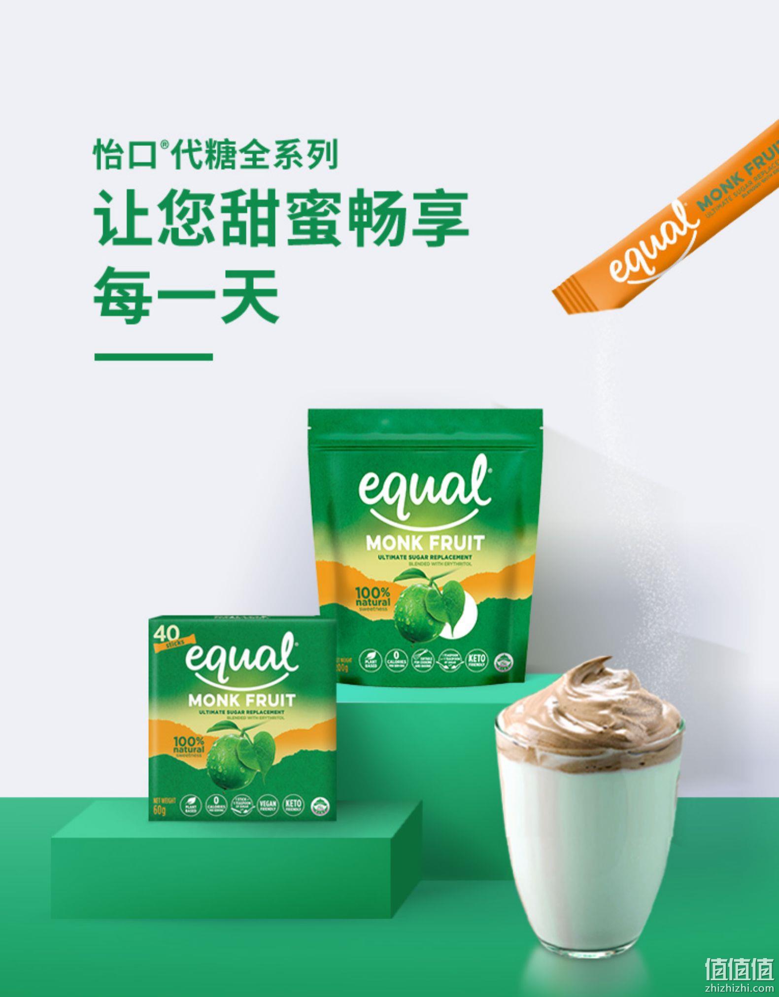 40年专业代糖品牌，equal 怡口 罗汉果零卡代糖 200g袋装/40条盒装 35元包邮（需领券） 值值值-买手聚集的地方