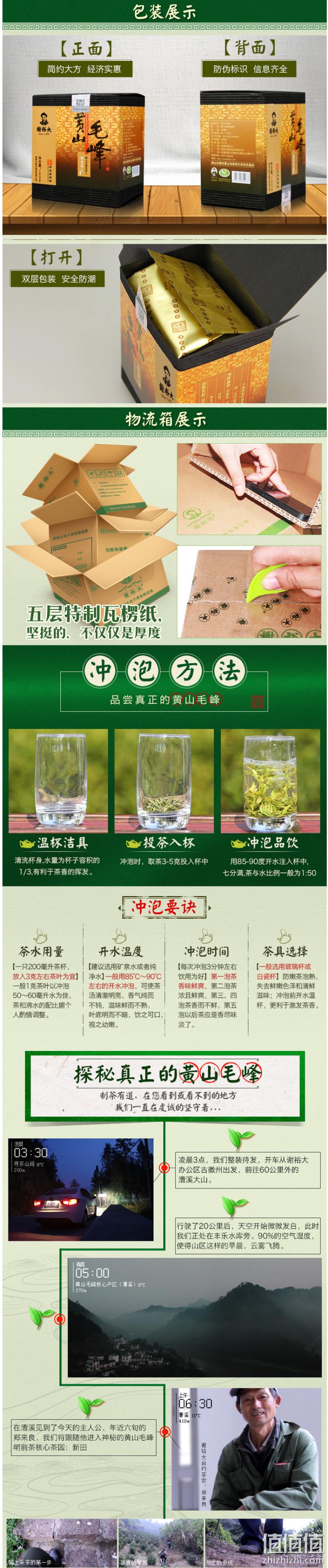 中华老字号 谢裕大 黄山毛峰 100g 9.9元包邮 值值值-买手聚集的地方