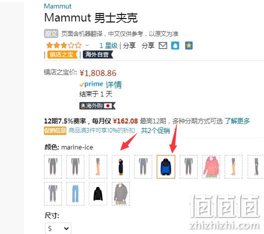 Mammut 猛犸象 Stoney 男士防风防水硬壳夹克 1010-29510 新低1808.86元（天猫旗舰店4998元） 值值值-买手聚集的地方