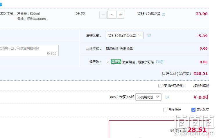 日本进口，Colutti Kids 德露宝 儿童无泪二合一沐浴露洗发水 500ml 28.51元包邮包税（双重优惠） 值值值-买手聚集的地方