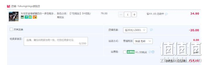 FOLIUM GINKGO 微笑鲨 多功能照明车用安全锤 多款 14.9元起包邮（需领券） 值值值-买手聚集的地方