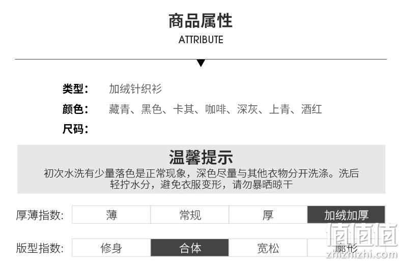 雪中飞 男士 加绒加厚针织衫 59元包邮 值值值-买手聚集的地方