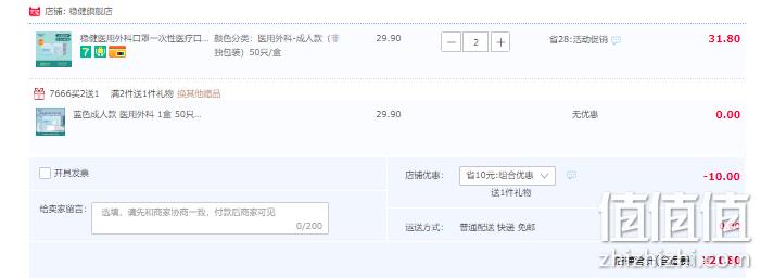 winner 稳健 一次性医用外科口罩 50只*3盒 21.8元包邮（需领券） 值值值-买手聚集的地方