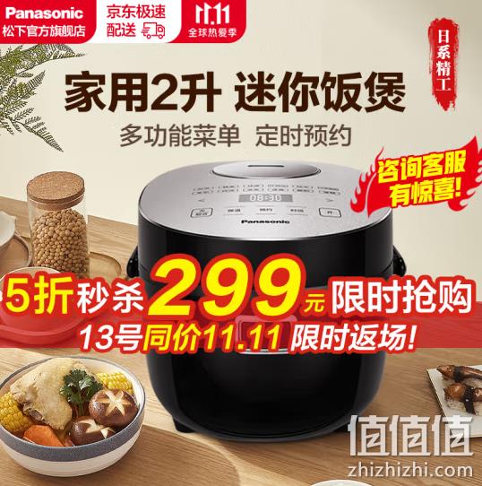 新低！Panasonic 松下 SR-DB071-K 迷你电饭煲 2L 209元包邮 值值值-买手聚集的地方