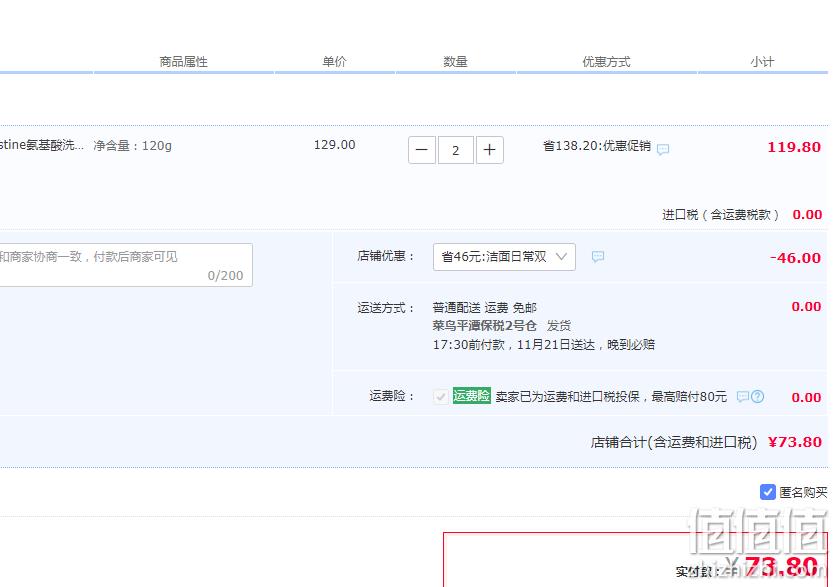泰国国民品牌，Mistine 蜜丝婷 泰式SPA氨基酸洗面奶 120g*2支 史低73.8元包邮包税（36.9元/件） 值值值-买手聚集的地方