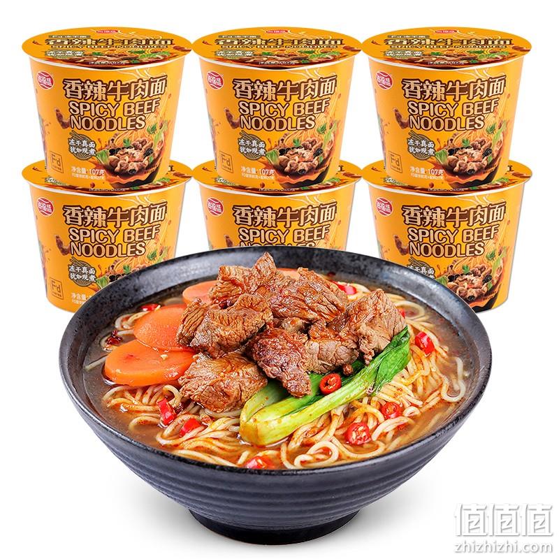 海福盛 FD冻干香辣牛肉方便面 6桶 23.9元包邮（需领券） 值值值-买手聚集的地方