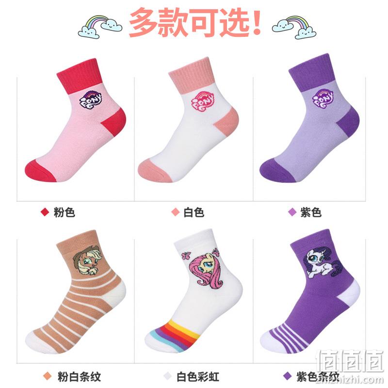 小马宝莉 男女儿童/青少年全毛巾运动袜 5双 多色 19.5元包邮（拍5件） 值值值-买手聚集的地方