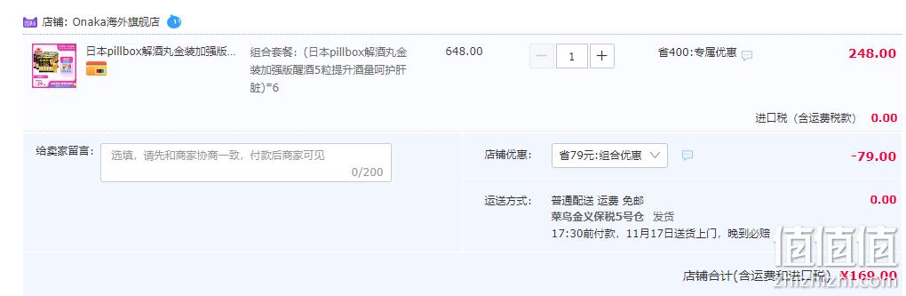 日本进口Pillbox 金装加强版 干杯EX姜黄解酒胶囊5粒*6盒 169元包邮包税（折28.17元/盒） 值值值-买手聚集的地方