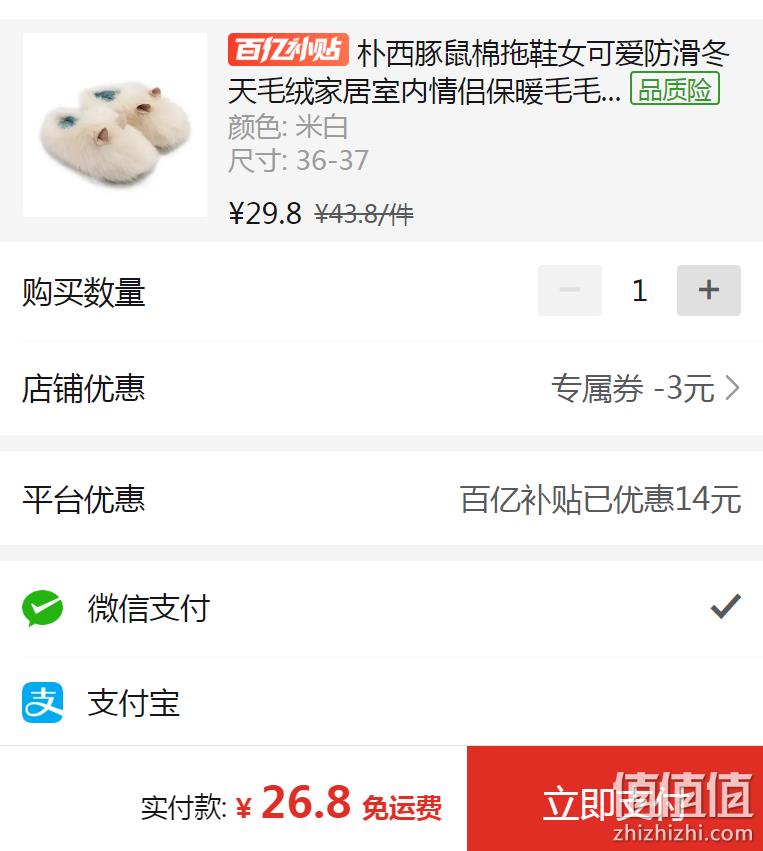 POSIEO 朴西 女款豚鼠毛毛家居棉拖鞋 PS3504 多色 26.8元包邮（需领券） 值值值-买手聚集的地方