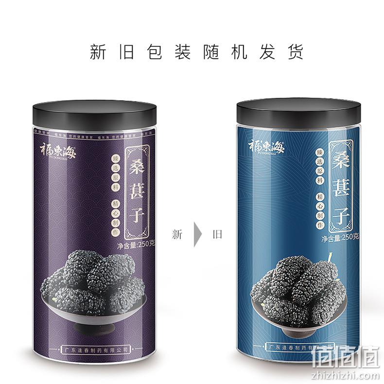 福东海 黑桑葚干 250g*2罐 29.8元包邮（双重优惠） 值值值-买手聚集的地方