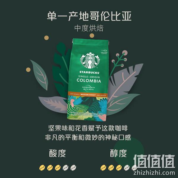 Starbucks 星巴克 单一产地哥伦比亚中度烘焙研磨咖啡粉200g*6袋 229元 值值值-买手聚集的地方