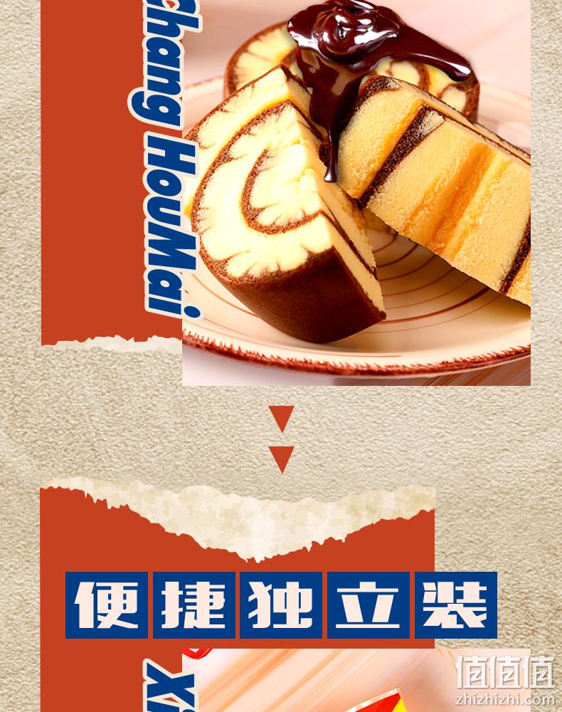 Ovaltine 阿华田 蛋糕卷 80g*25个/2kg 75元包邮（双重优惠） 值值值-买手聚集的地方