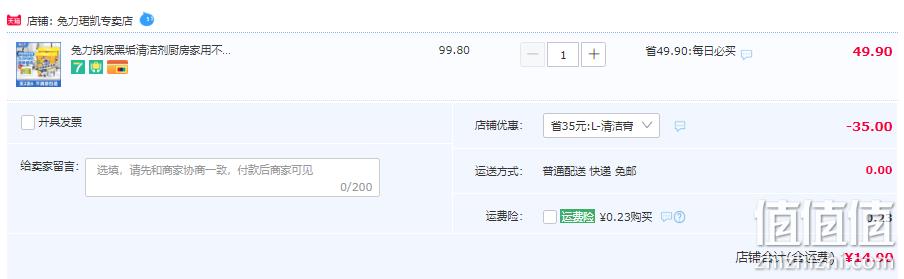 第5代升级黄瓶，兔の力 强力不锈钢清洁膏 500g 14.9元包邮（需领券） 值值值-买手聚集的地方