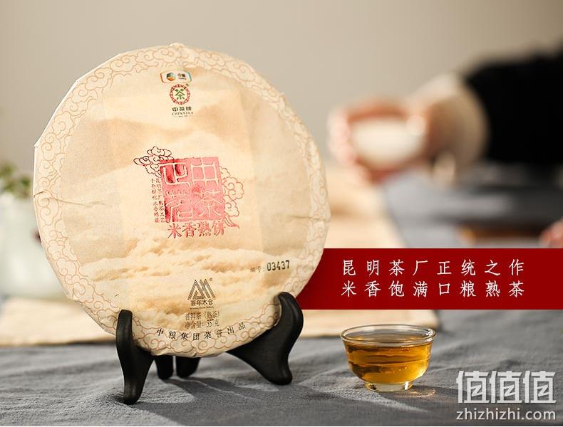 中茶牌 正茗米香熟饼 2018年云南普洱熟茶饼 357g 68元包邮（需领券） 值值值-买手聚集的地方