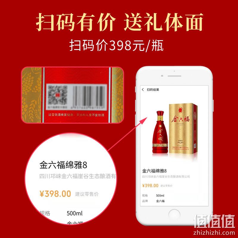 金六福 绵雅8 42度浓香型白酒500mL*6瓶 礼盒装 298元包邮（折49.66元/瓶） 值值值-买手聚集的地方