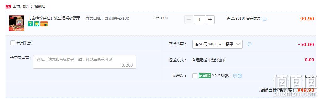 姚生记 紫皮腰果仁 518g 罐装 49.9元包邮（需领券） 值值值-买手聚集的地方