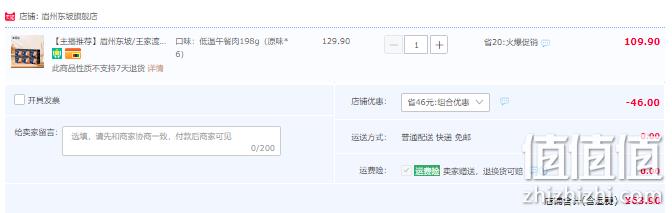 眉州东坡旗下，王家渡 低温午餐肉肠 198g*6盒 63.9元包邮（需领券） 值值值-买手聚集的地方