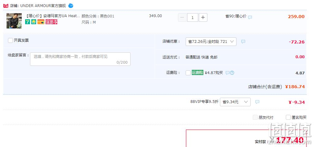 88VIP，Under Armour 安德玛 HeatGear® 运动长袖紧身衣 1257471 2色 177.4元包邮（下单立减） 值值值-买手聚集的地方