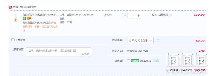 每日鲜语 4.0鲜牛奶 250ml*12瓶 新低59.9元包邮（需领券） 值值值-买手聚集的地方