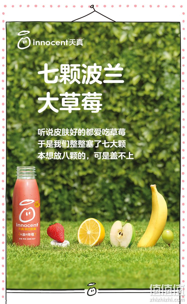innocent 天真 鲜打原果混合100%果汁 250ml*3瓶 14.9元包邮（需领券） 值值值-买手聚集的地方